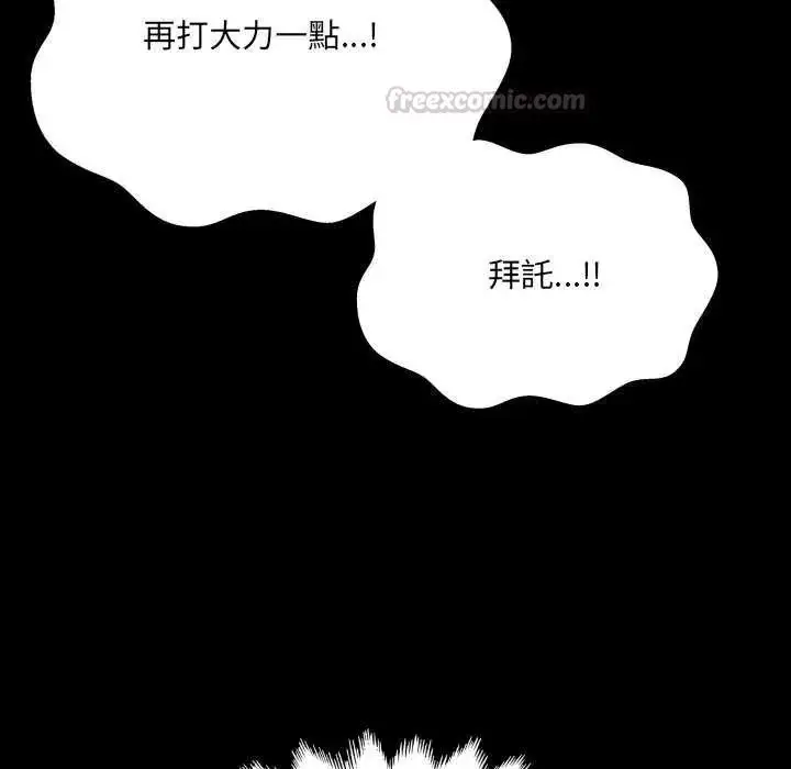 漫画《房间里的心跳》第37话第15张图