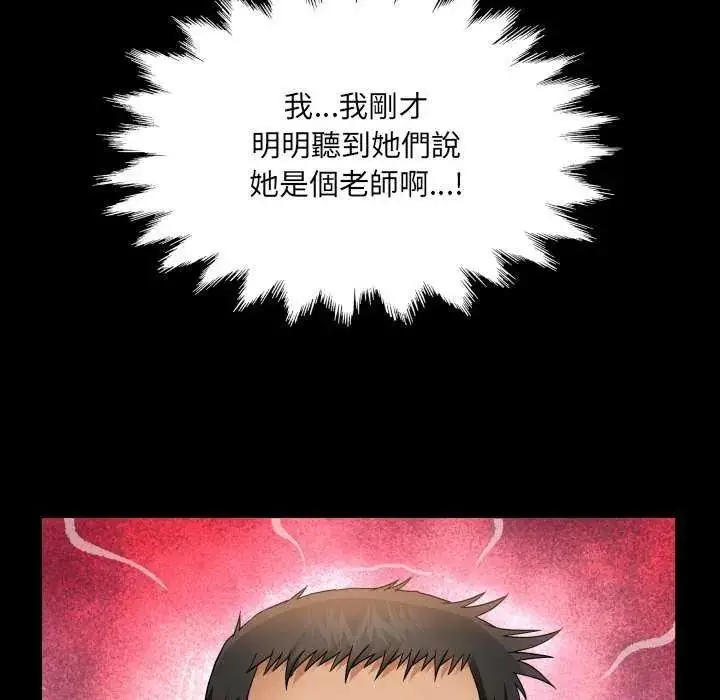 漫画《房间里的心跳》第37话第16张图