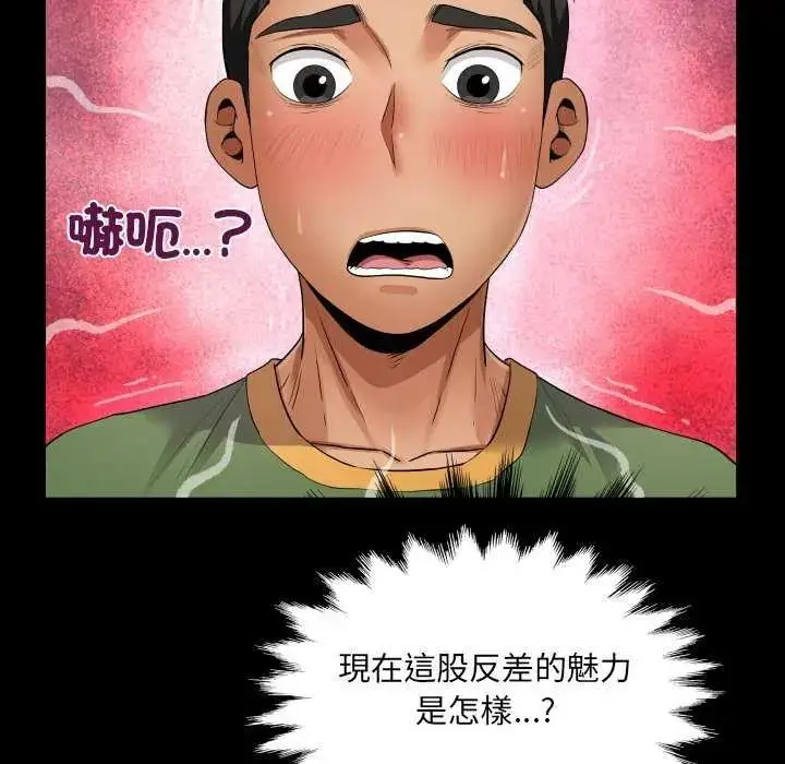 漫画《房间里的心跳》第37话第17张图