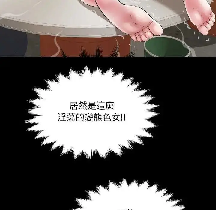 漫画《房间里的心跳》第37话第20张图