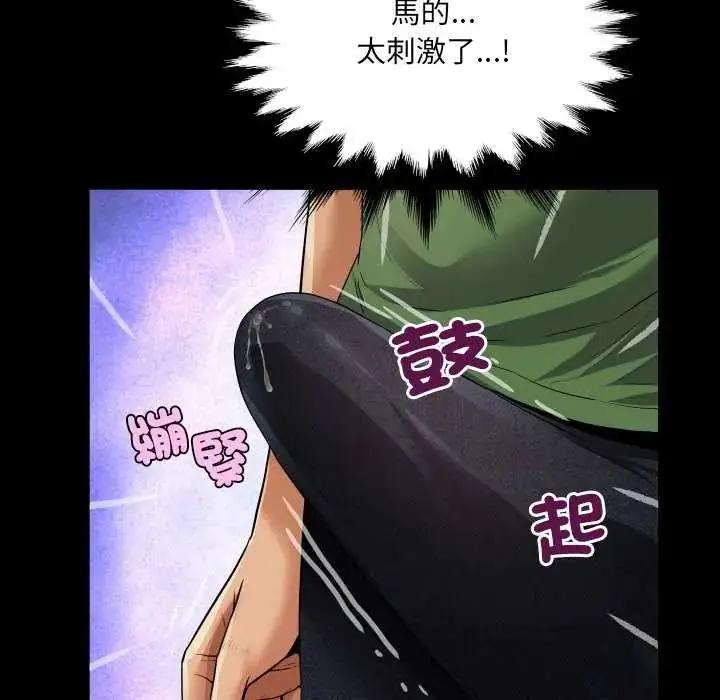 漫画《房间里的心跳》第37话第21张图