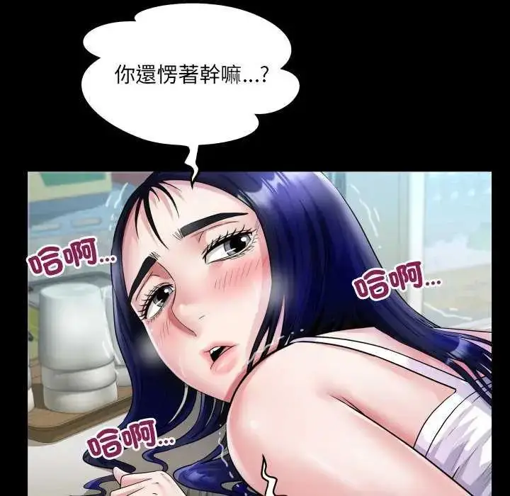 漫画《房间里的心跳》第37话第23张图