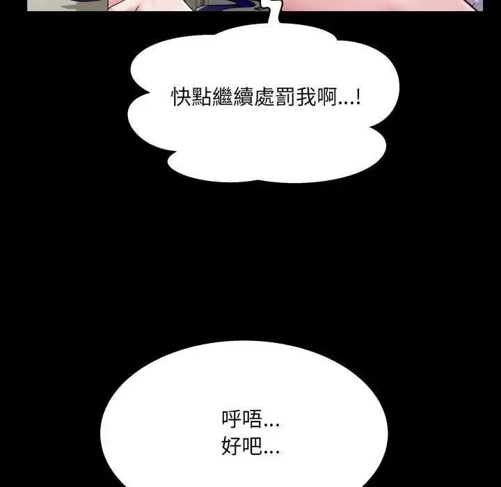 漫画《房间里的心跳》第37话第24张图