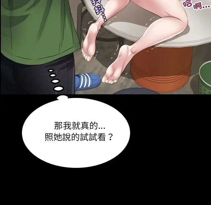 漫画《房间里的心跳》第37话第26张图