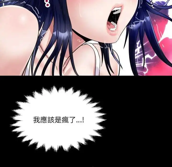 漫画《房间里的心跳》第37话第29张图