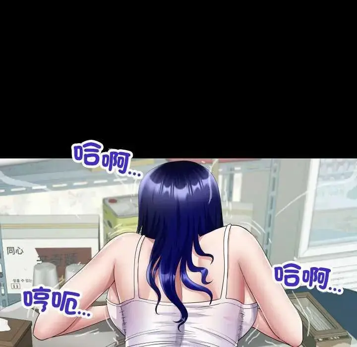 漫画《房间里的心跳》第37话第35张图