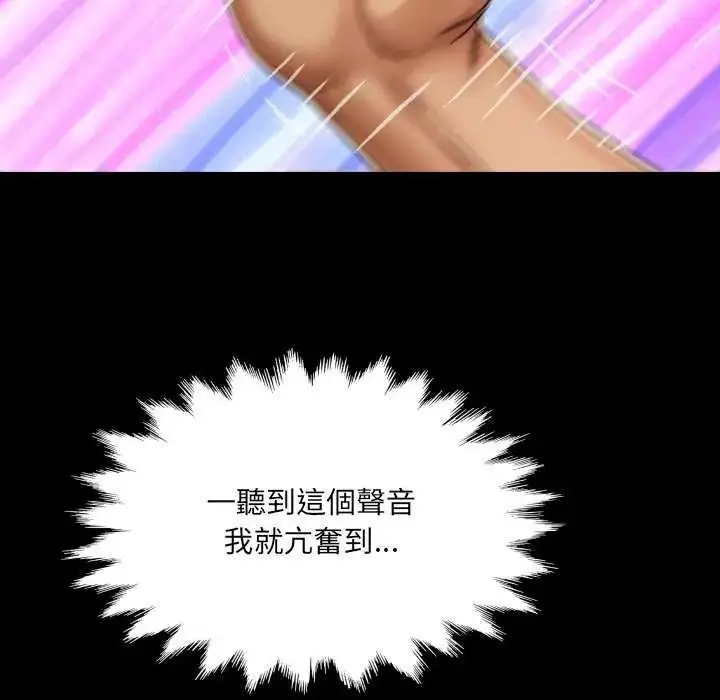 漫画《房间里的心跳》第37话第40张图