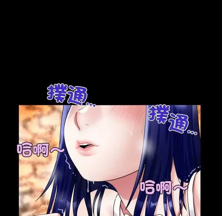 漫画《房间里的心跳》第37话第41张图