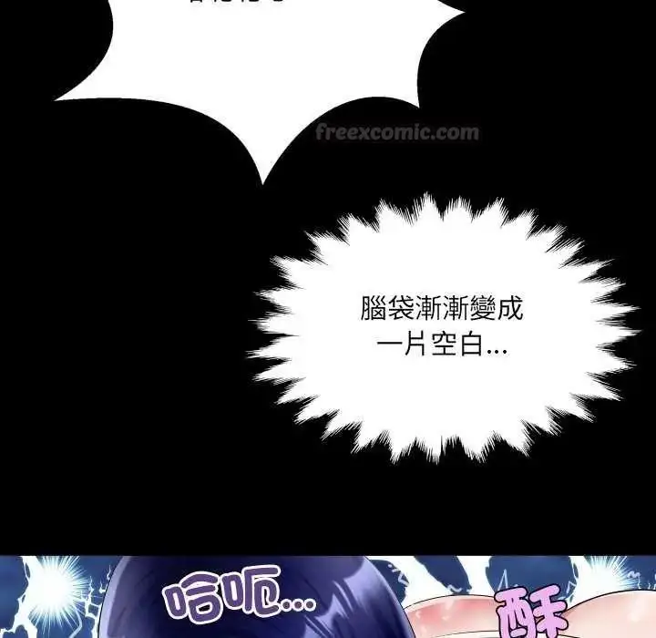 漫画《房间里的心跳》第37话第45张图