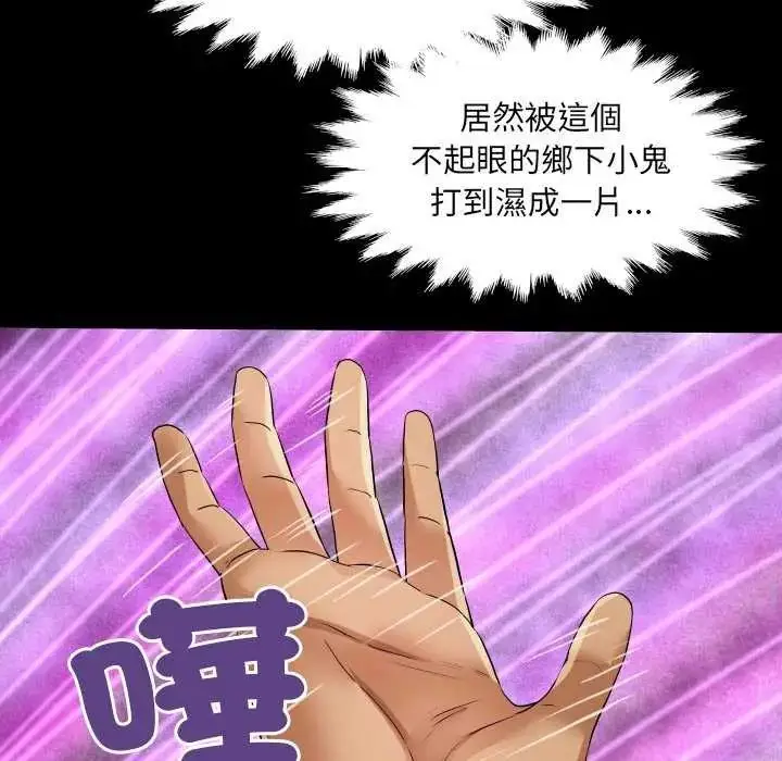 漫画《房间里的心跳》第37话第47张图