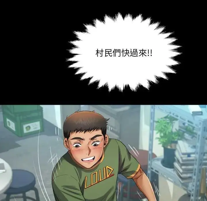 漫画《房间里的心跳》第37话第49张图