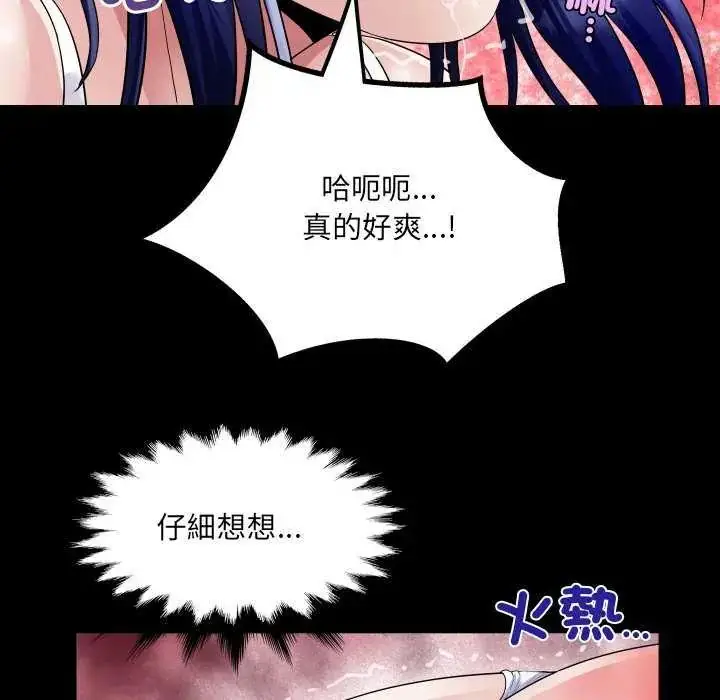 漫画《房间里的心跳》第37话第53张图