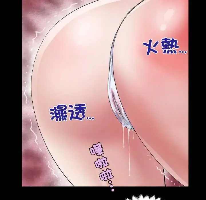 漫画《房间里的心跳》第37话第54张图