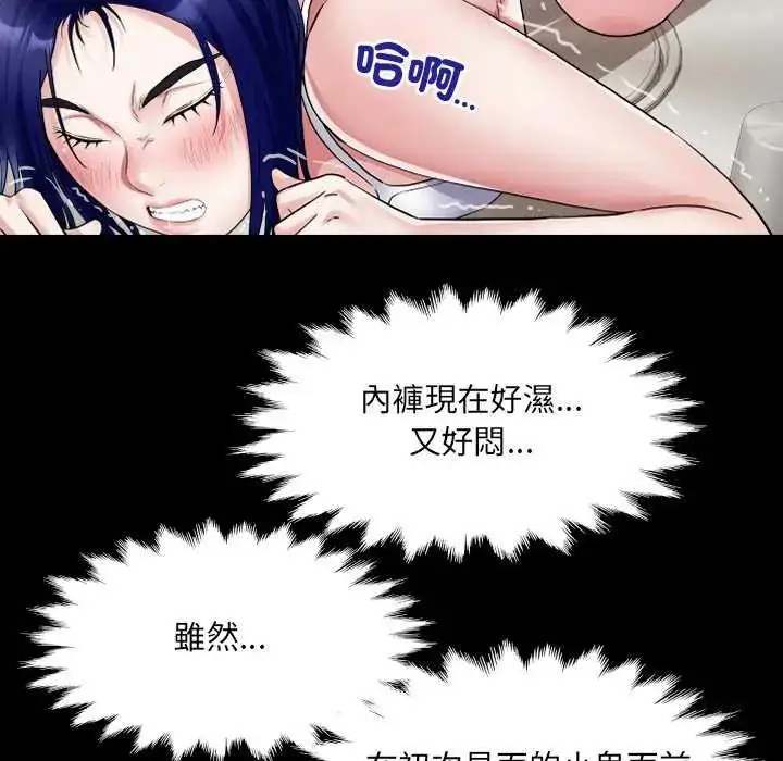 漫画《房间里的心跳》第37话第59张图