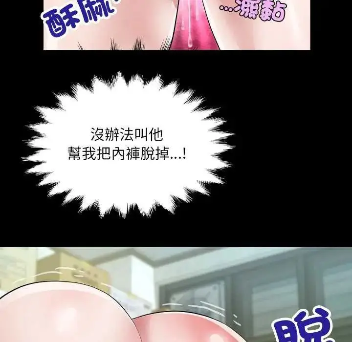 漫画《房间里的心跳》第37话第62张图
