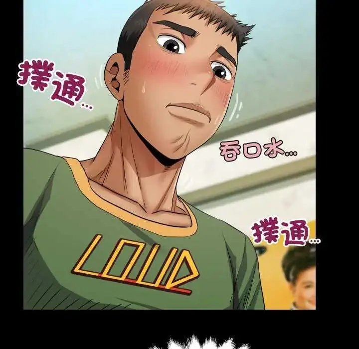 漫画《房间里的心跳》第37话第71张图