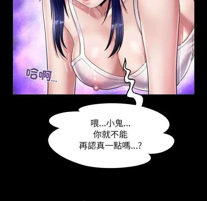 漫画《房间里的心跳》第37话第86张图