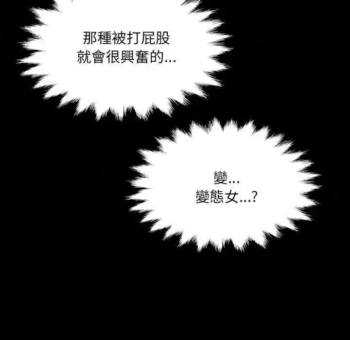 漫画《房间里的心跳》第37话第9张图