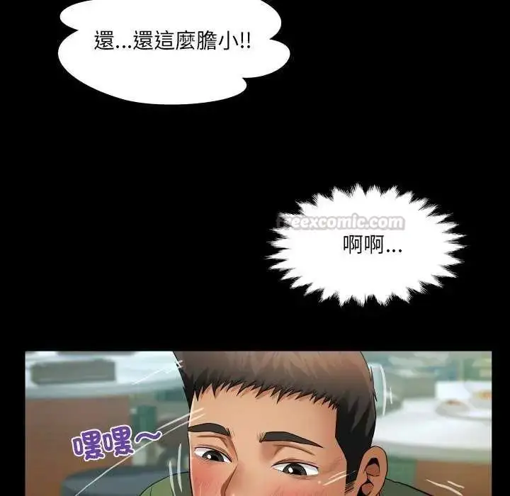 漫画《房间里的心跳》第37话第90张图