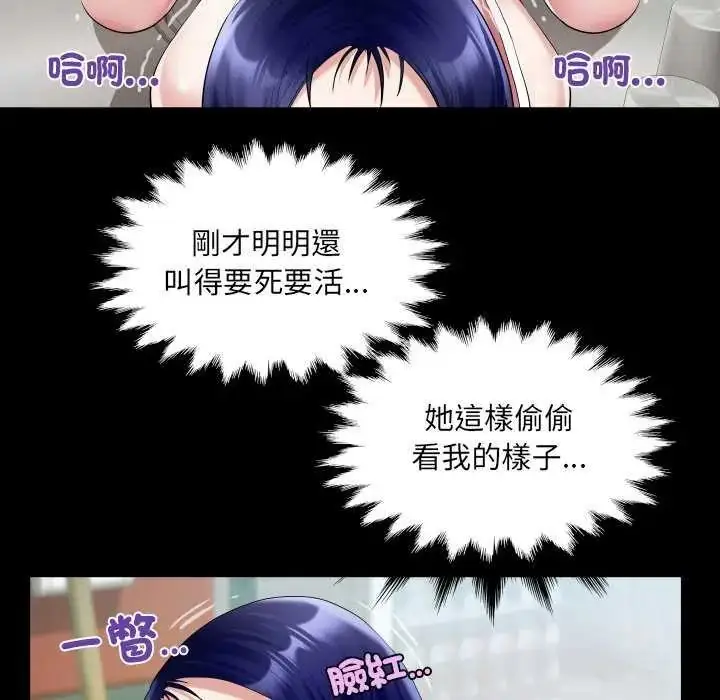 漫画《房间里的心跳》第37话第93张图