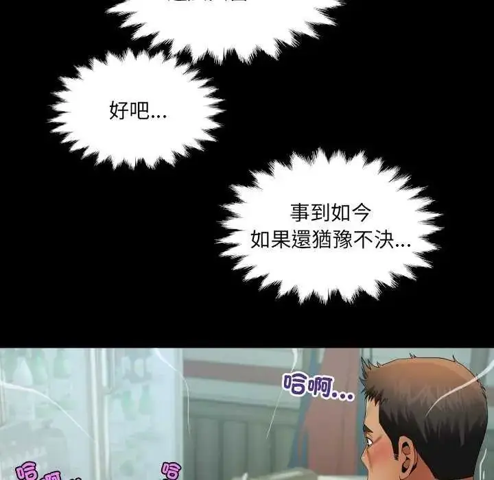 漫画《房间里的心跳》第37话第95张图