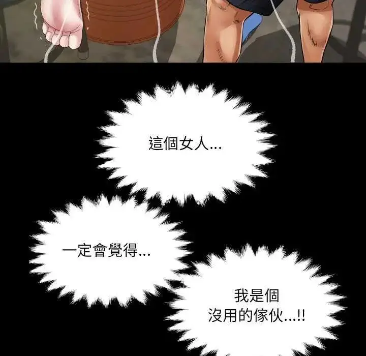 漫画《房间里的心跳》第37话第97张图