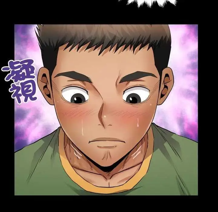 漫画《房间里的心跳》第37话第98张图