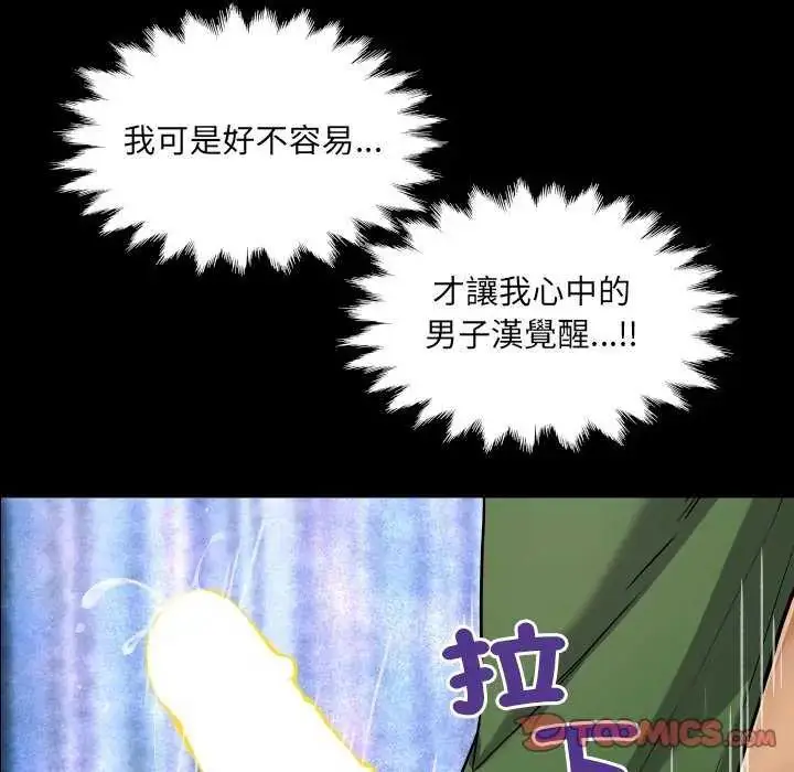 漫画《房间里的心跳》第37话第99张图