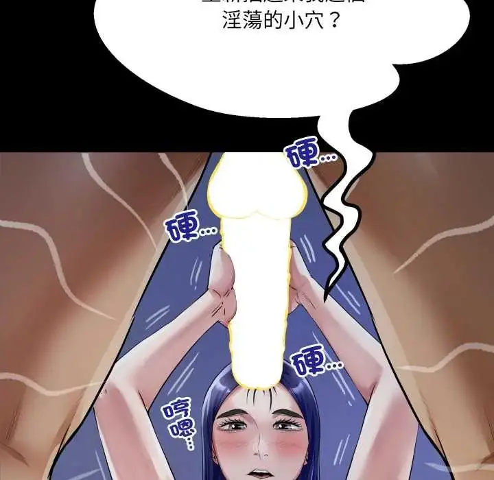 漫画《房间里的心跳》第38话第100张图