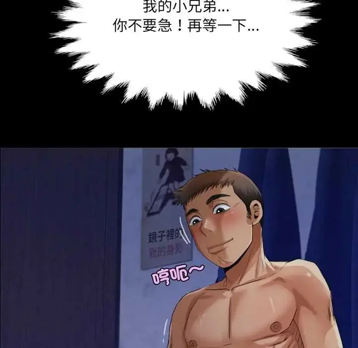 漫画《房间里的心跳》第38话第108张图
