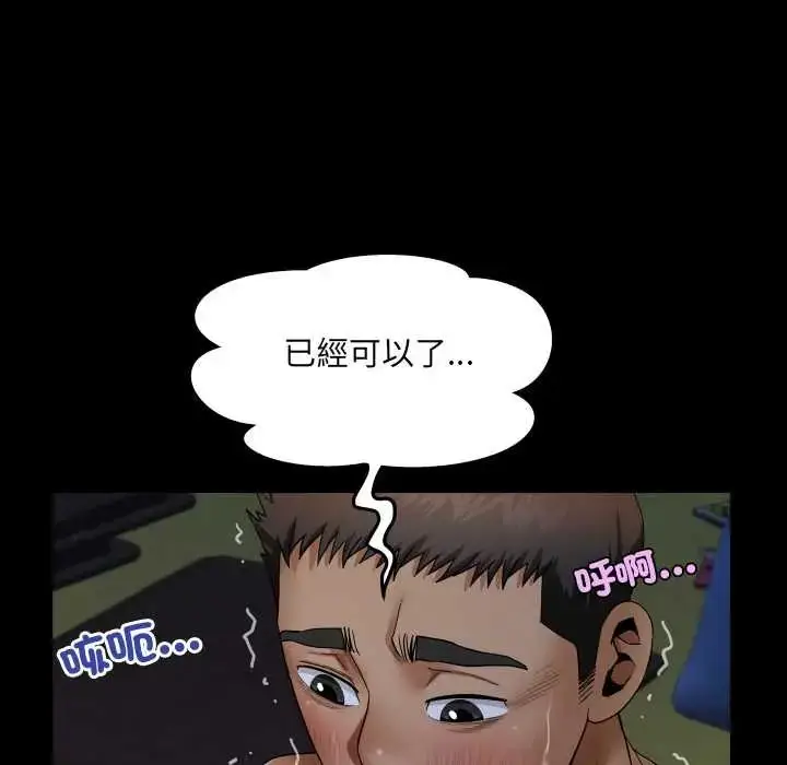 漫画《房间里的心跳》第38话第11张图