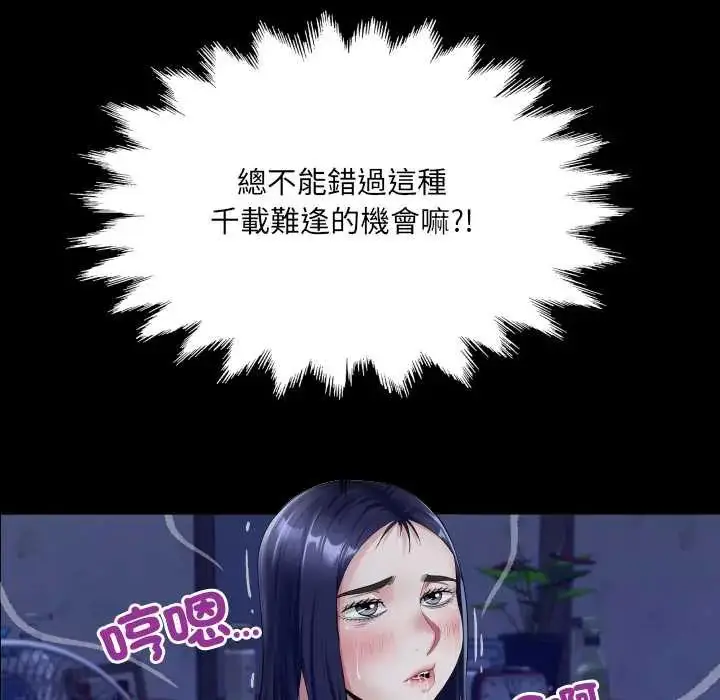 漫画《房间里的心跳》第38话第110张图