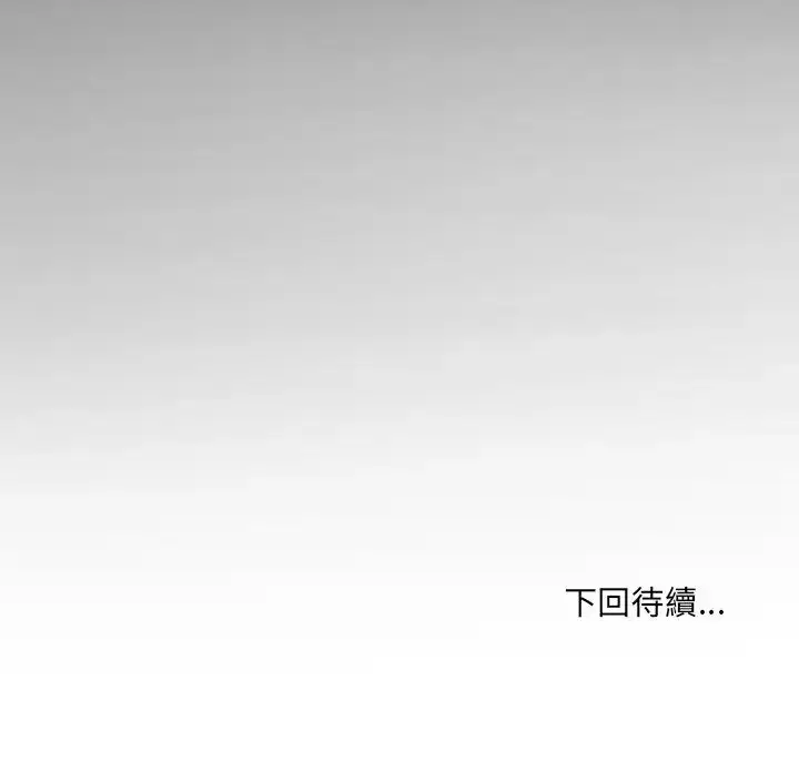 漫画《房间里的心跳》第38话第115张图