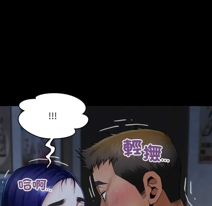漫画《房间里的心跳》第38话第21张图