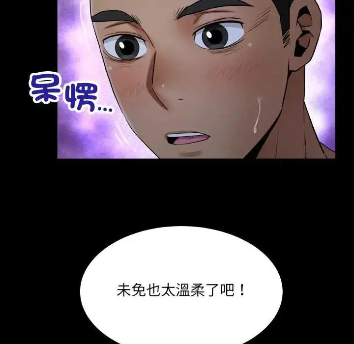 漫画《房间里的心跳》第38话第28张图