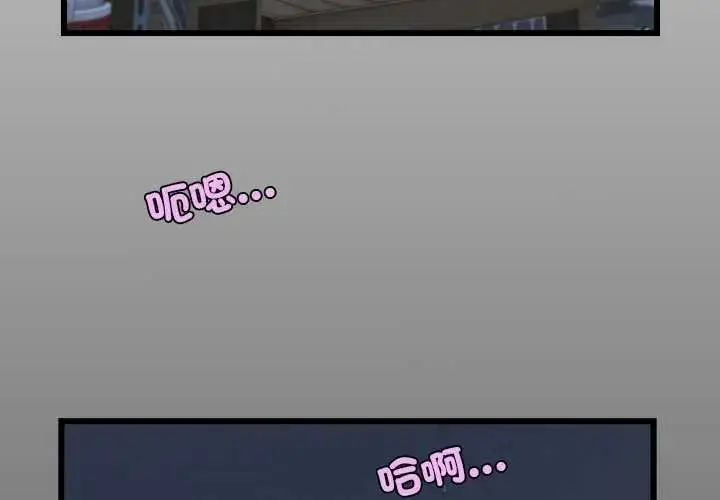 漫画《房间里的心跳》第38话第3张图