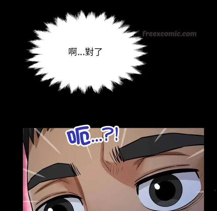 漫画《房间里的心跳》第38话第30张图