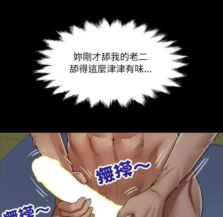 漫画《房间里的心跳》第38话第33张图