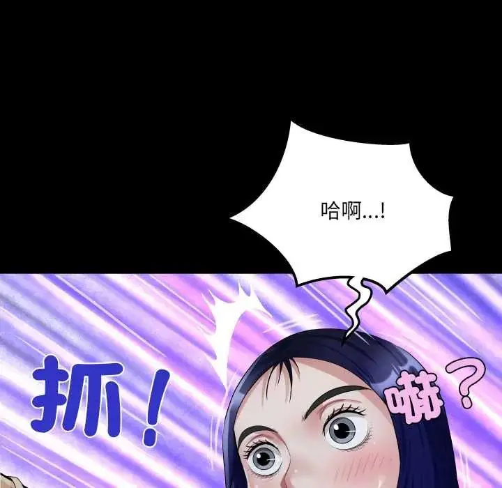 漫画《房间里的心跳》第38话第37张图