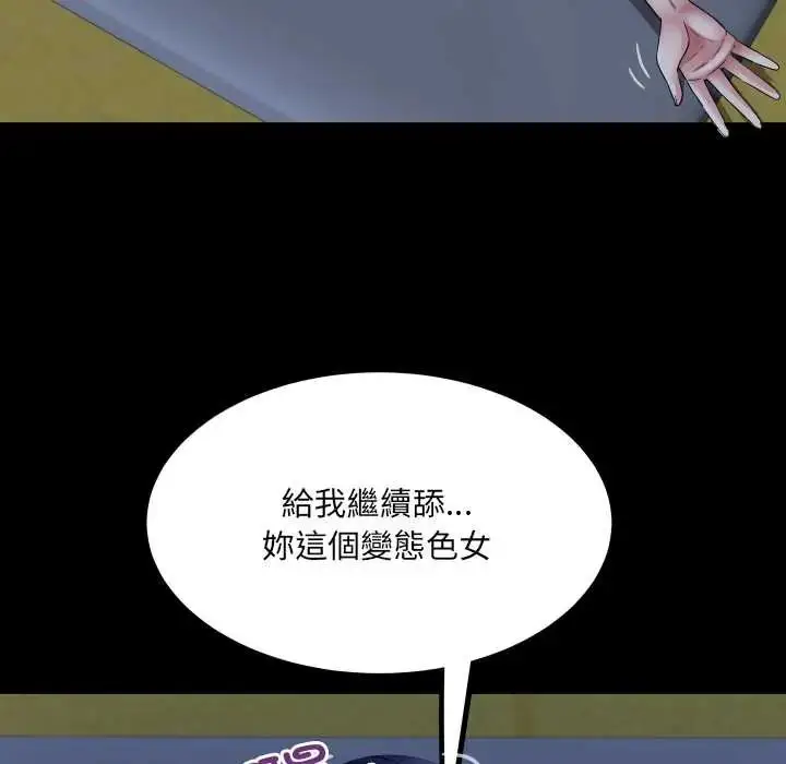 漫画《房间里的心跳》第38话第43张图