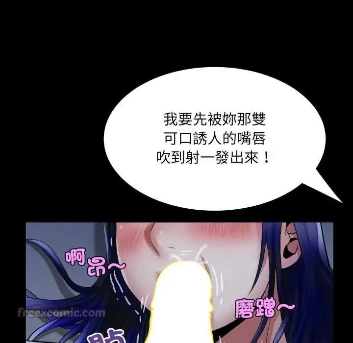 漫画《房间里的心跳》第38话第45张图