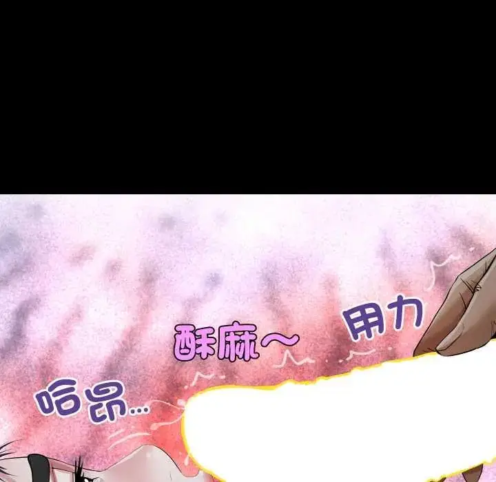漫画《房间里的心跳》第38话第50张图