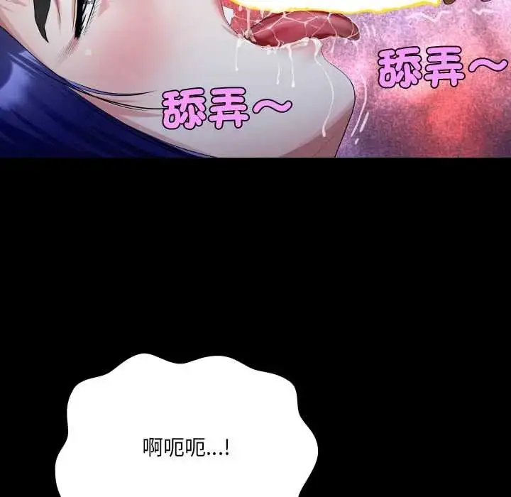 漫画《房间里的心跳》第38话第51张图