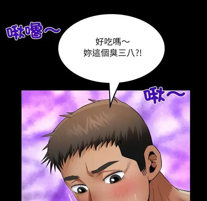 漫画《房间里的心跳》第38话第55张图