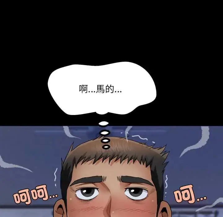 漫画《房间里的心跳》第38话第62张图