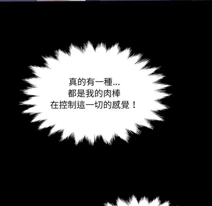漫画《房间里的心跳》第38话第69张图