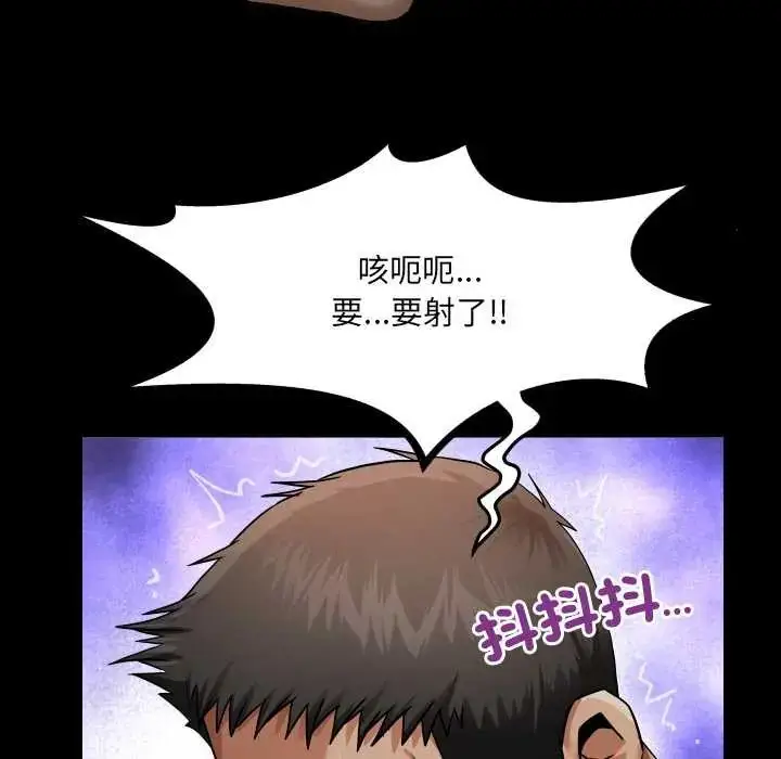 漫画《房间里的心跳》第38话第74张图