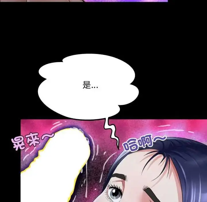 漫画《房间里的心跳》第38话第89张图