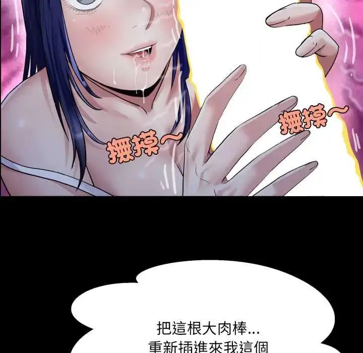 漫画《房间里的心跳》第38话第99张图