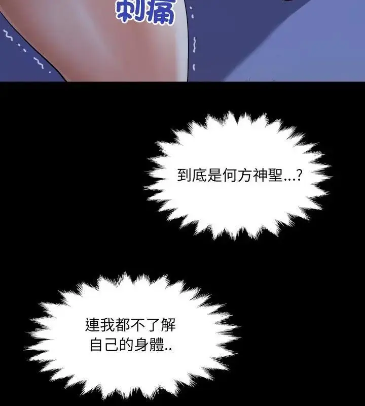 漫画《房间里的心跳》第39话第100张图